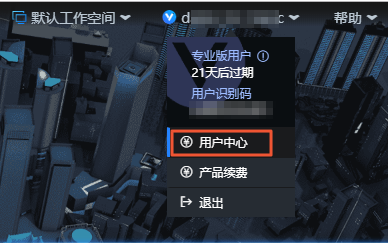 用户中心