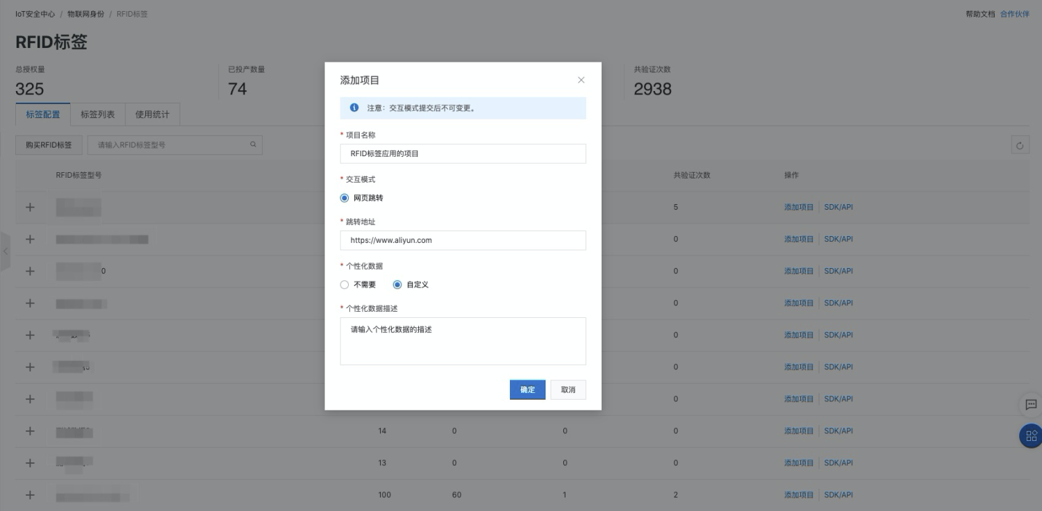 安全RFID标签2