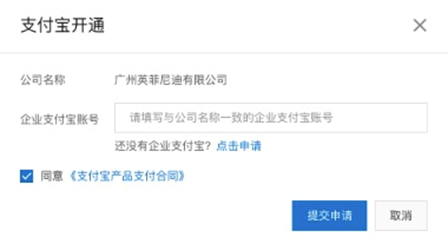 支付宝开通
