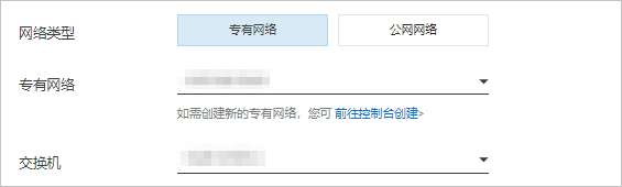 网络配置