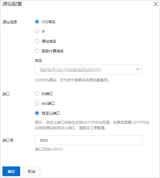 原站配置