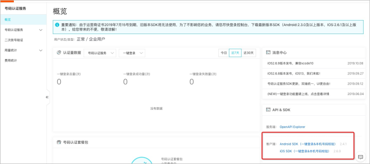 版本说明
