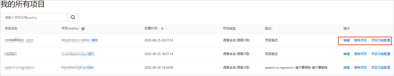 管理项目
