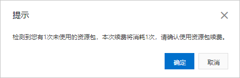 提示