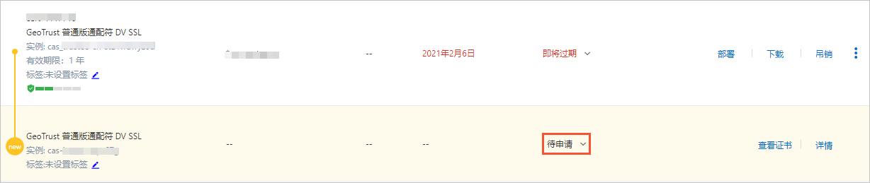 续费订单