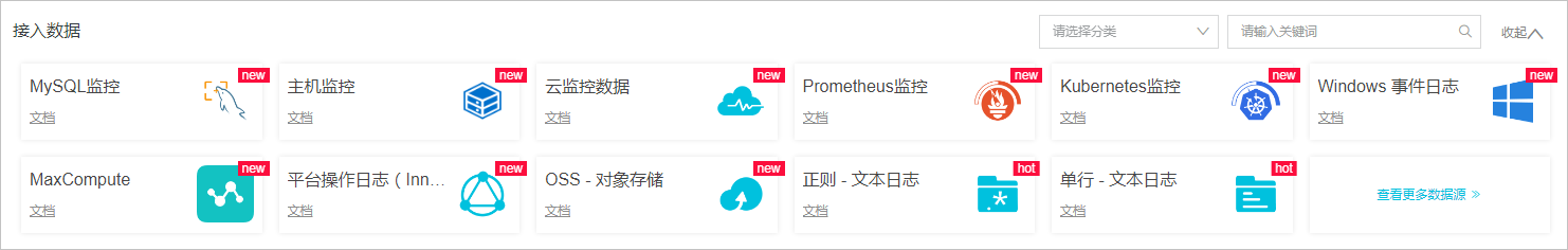 数据源