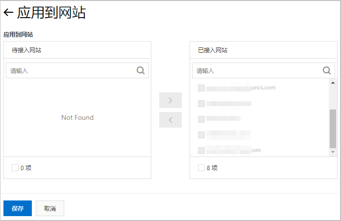 应用到网站