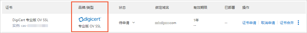 品牌和类型相同