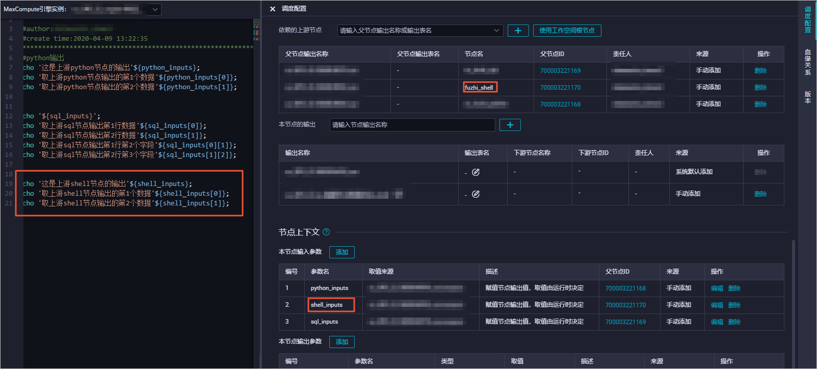 配置赋值节点 Dataworks 阿里云