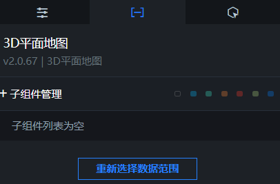 地图容器数据面板