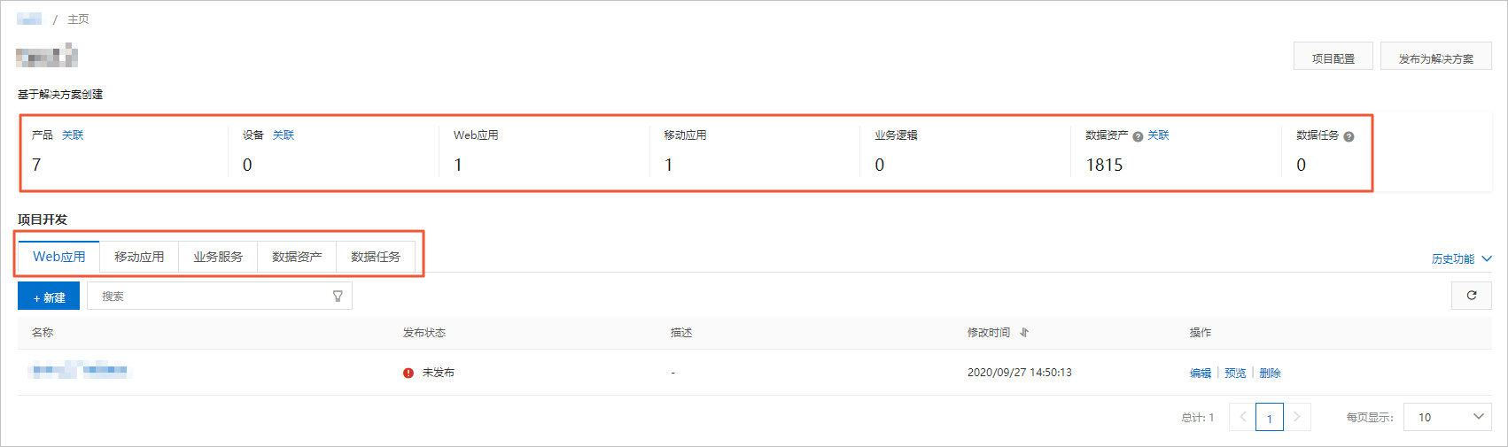项目主页