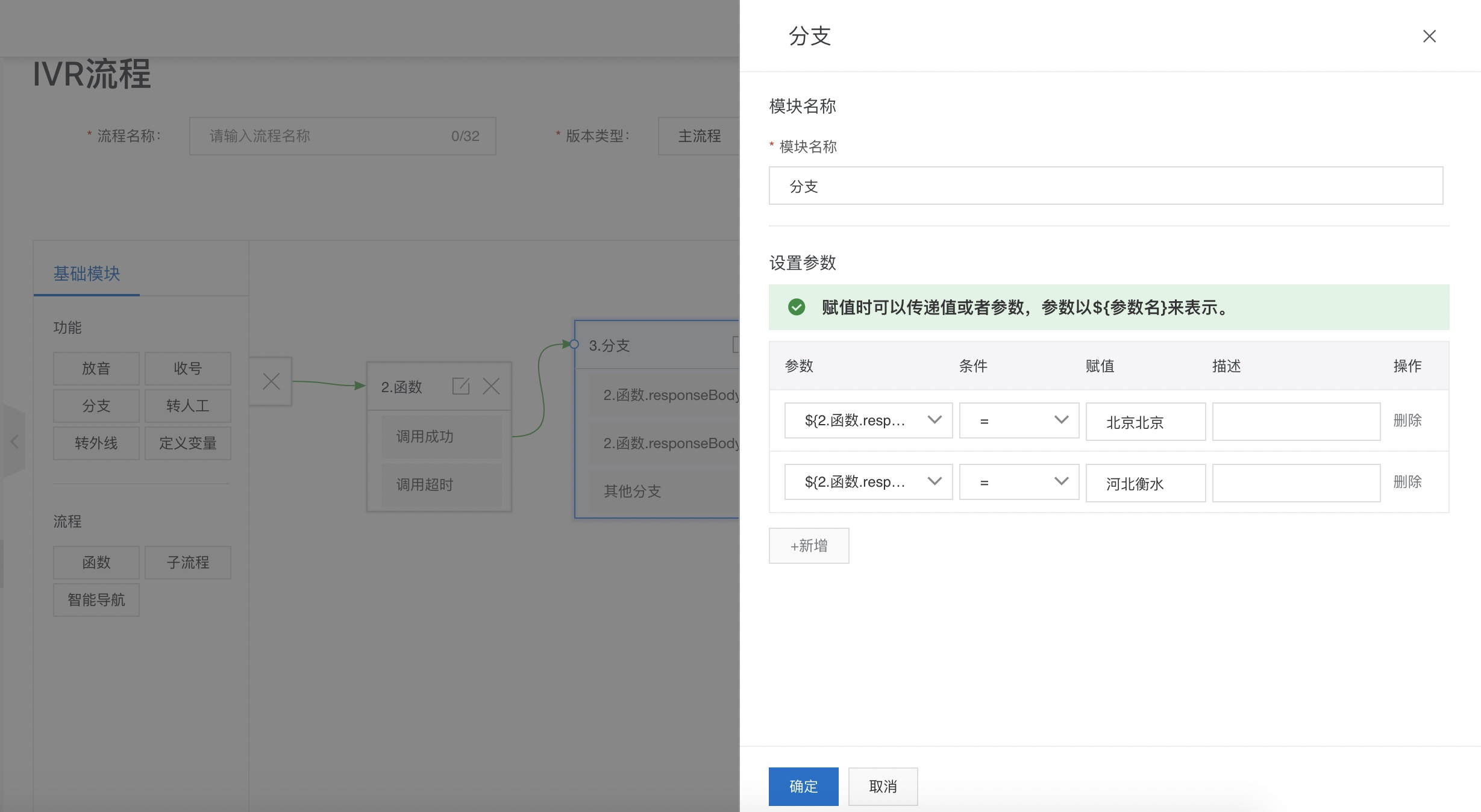 分支模块