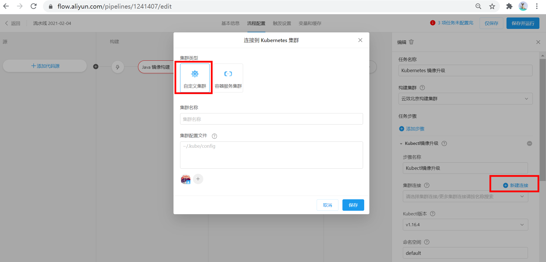 导入集群2