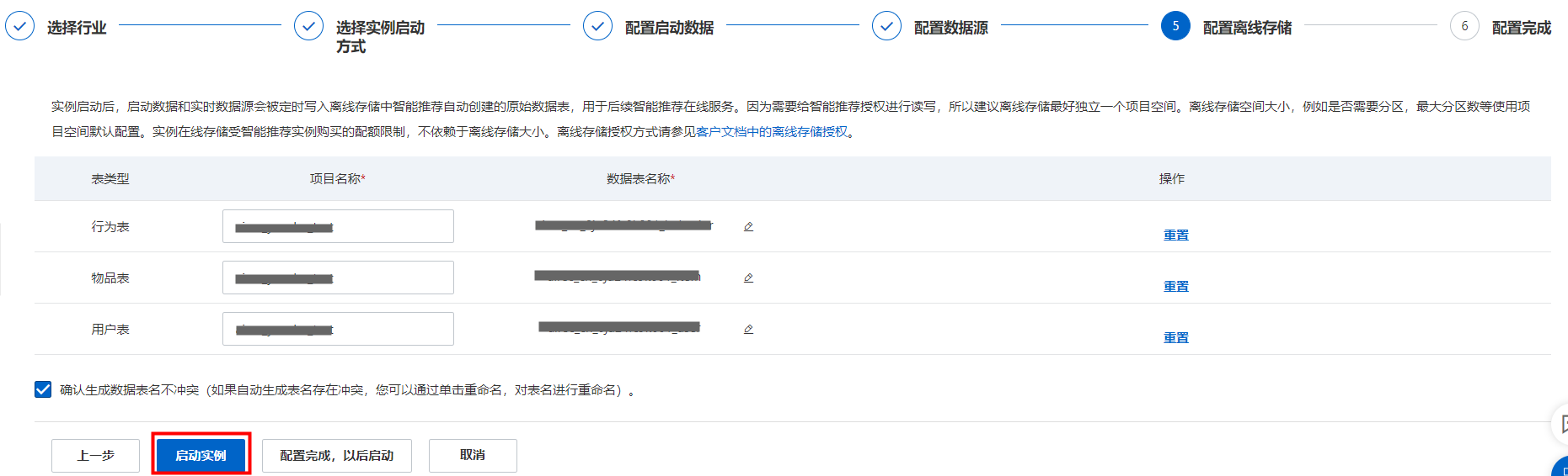 离线存储