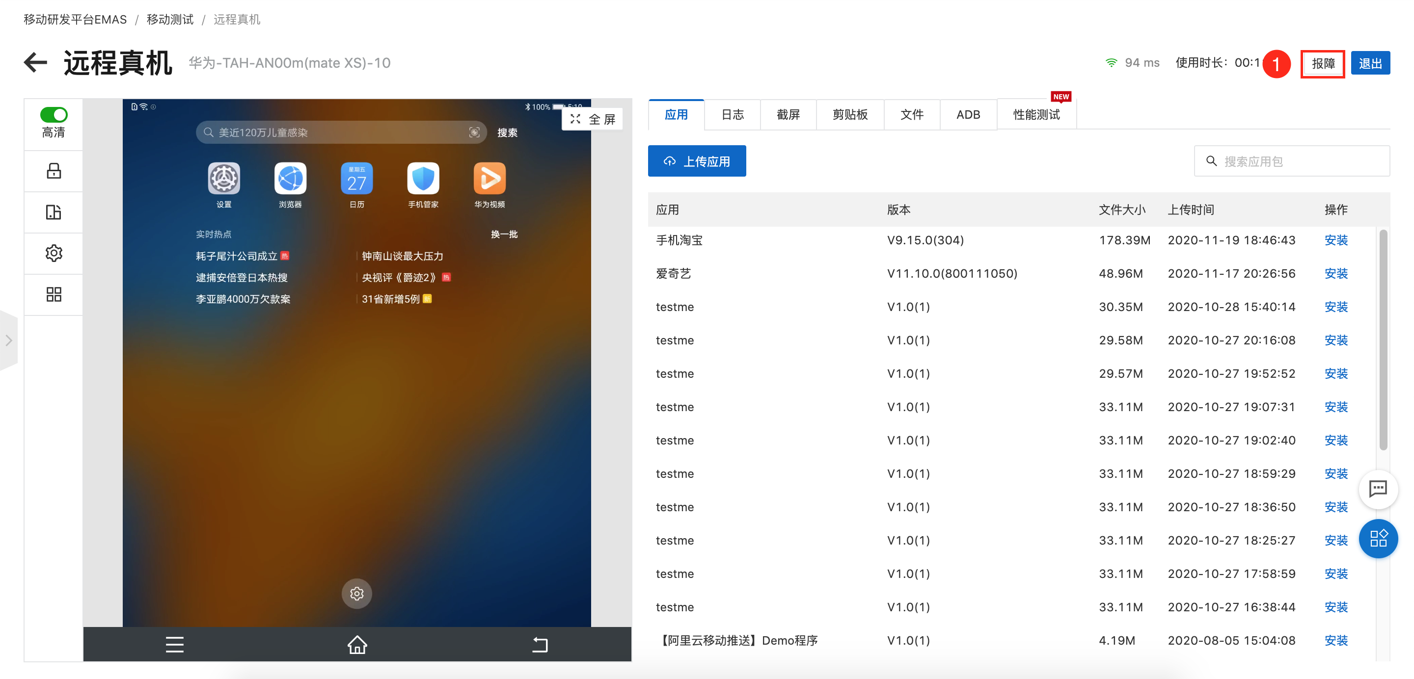 报障1711