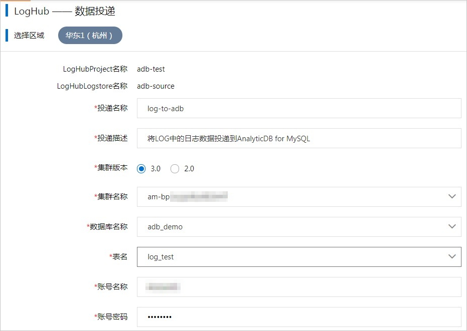 投递任务1