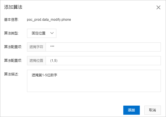 编辑算法
