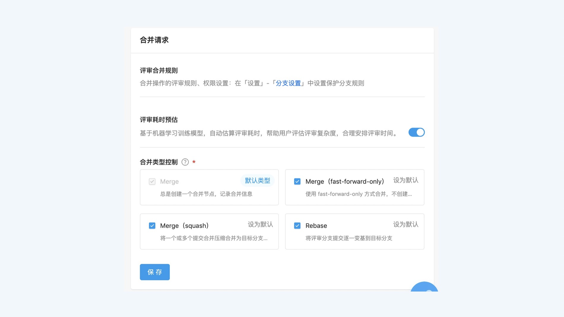 评审耗时智能预估1