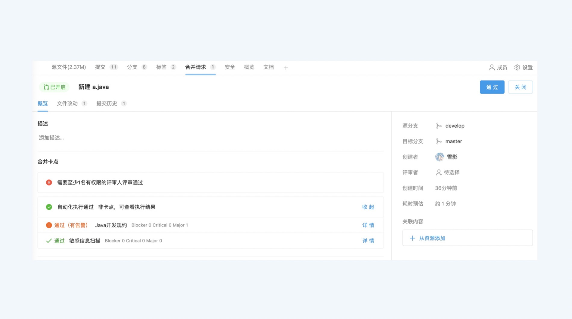 评审耗时智能预估3