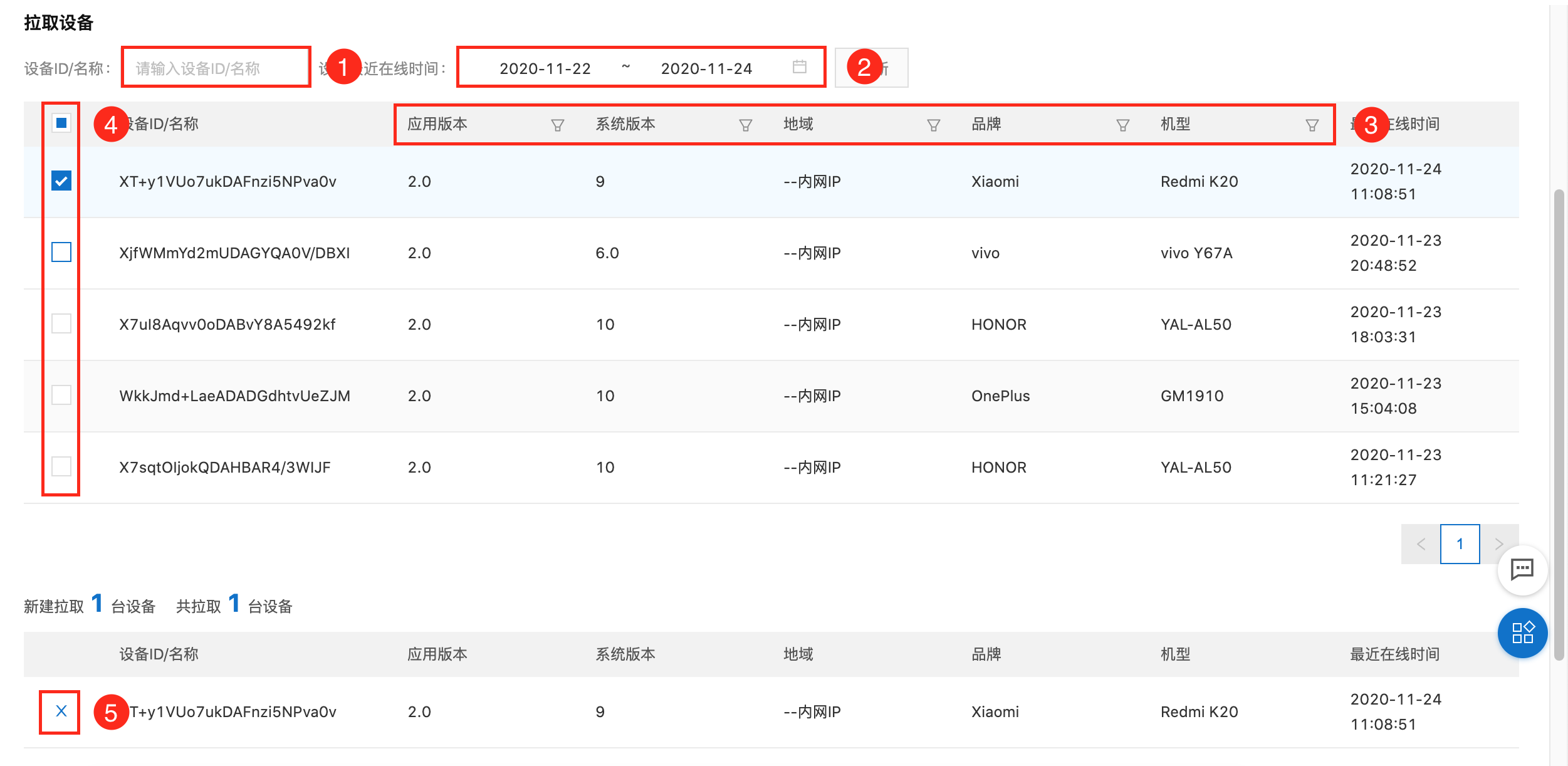 用户拉取1139