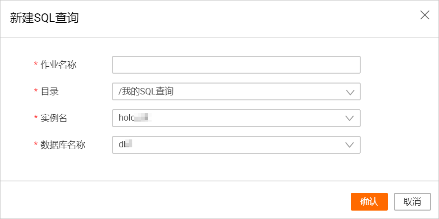 新建SQL查询