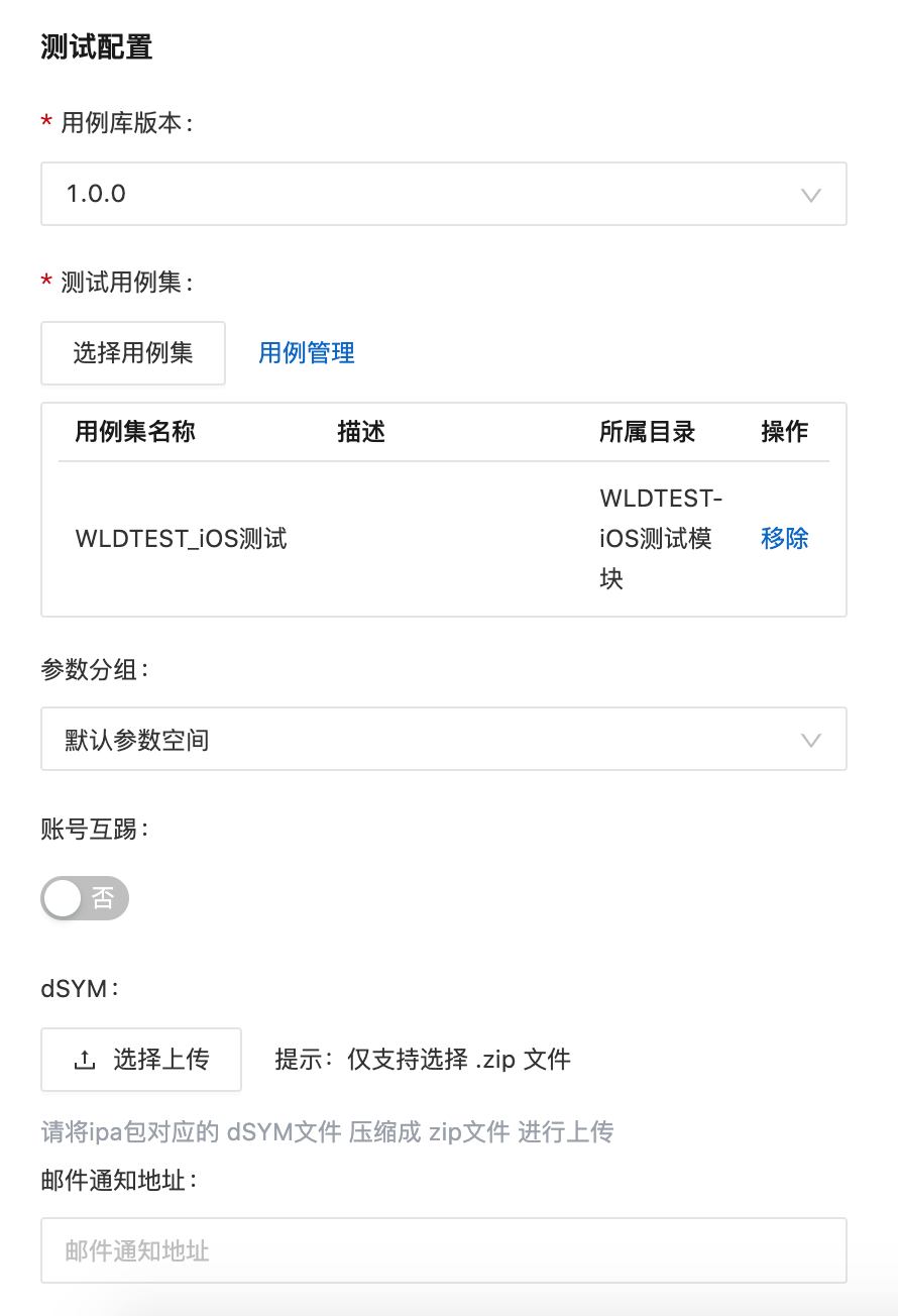 测试配置1118