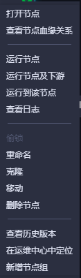 节点功能