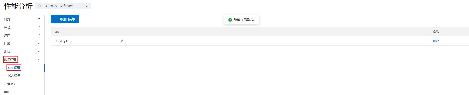URL设置