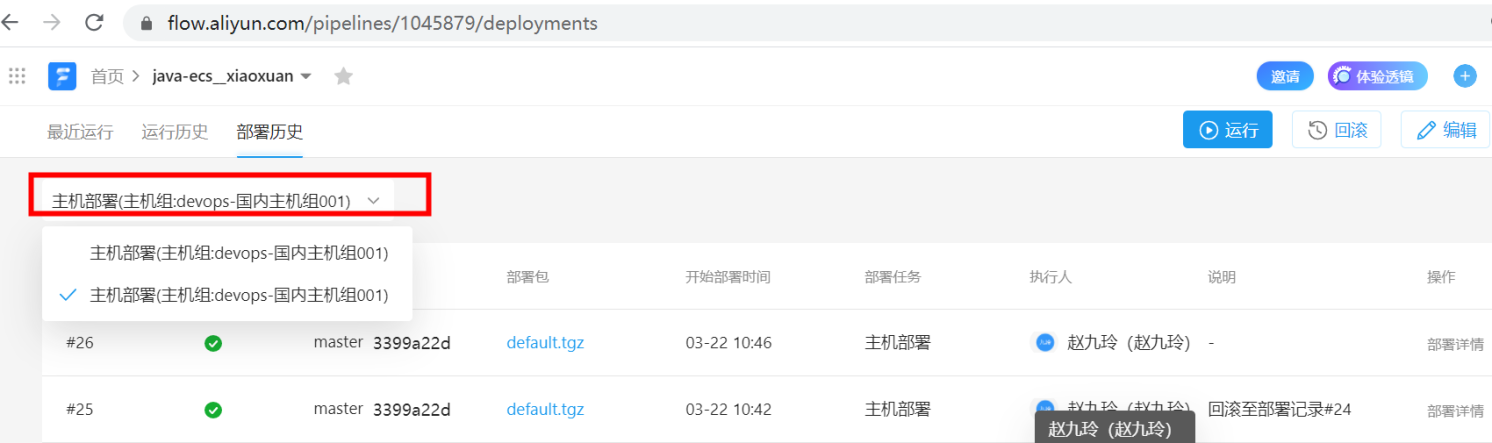 多任务回滚