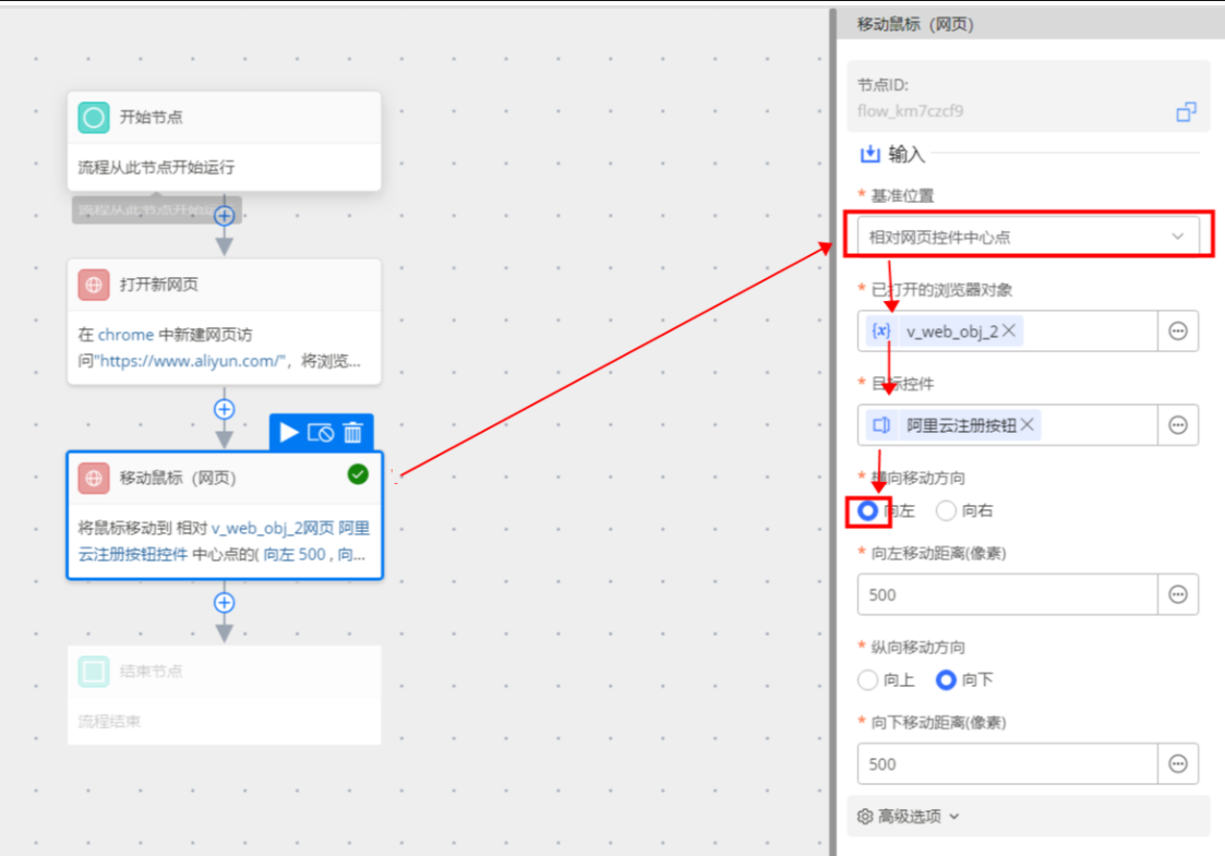 移动鼠标_1