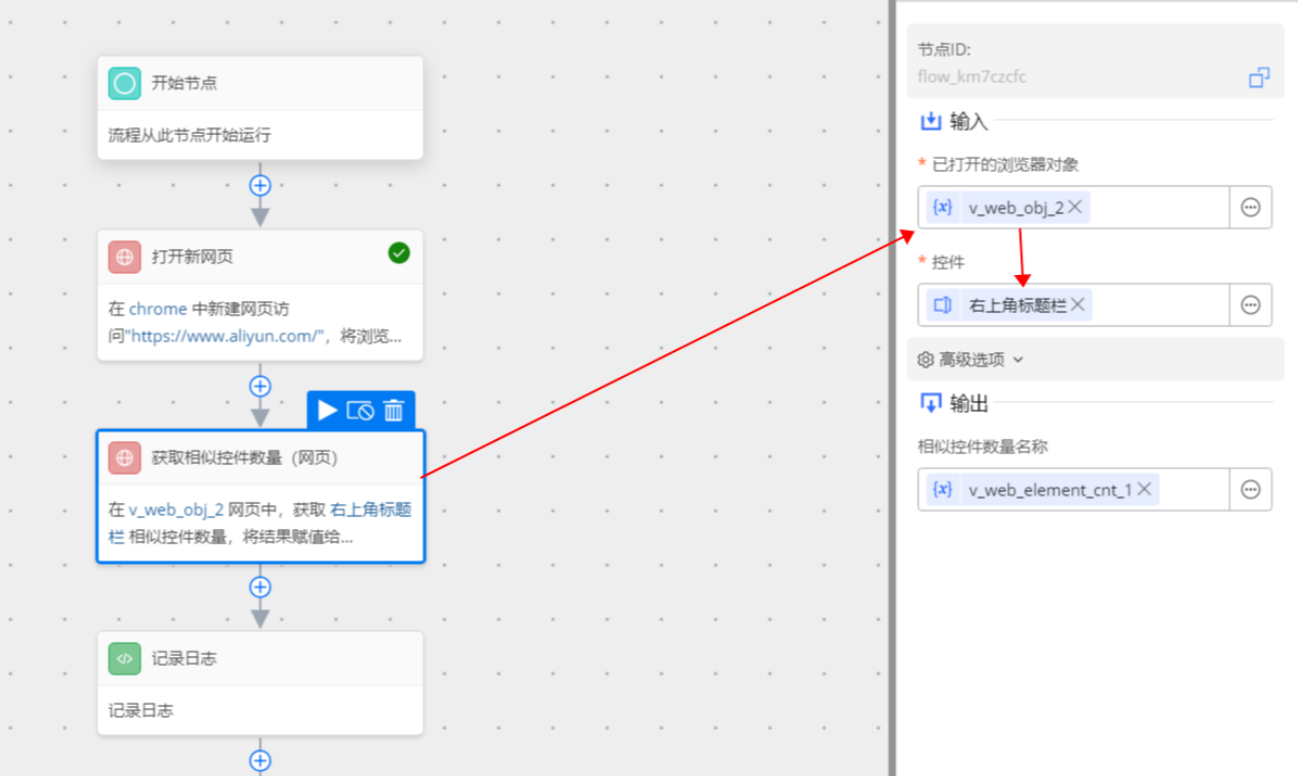 获取控件数量_1