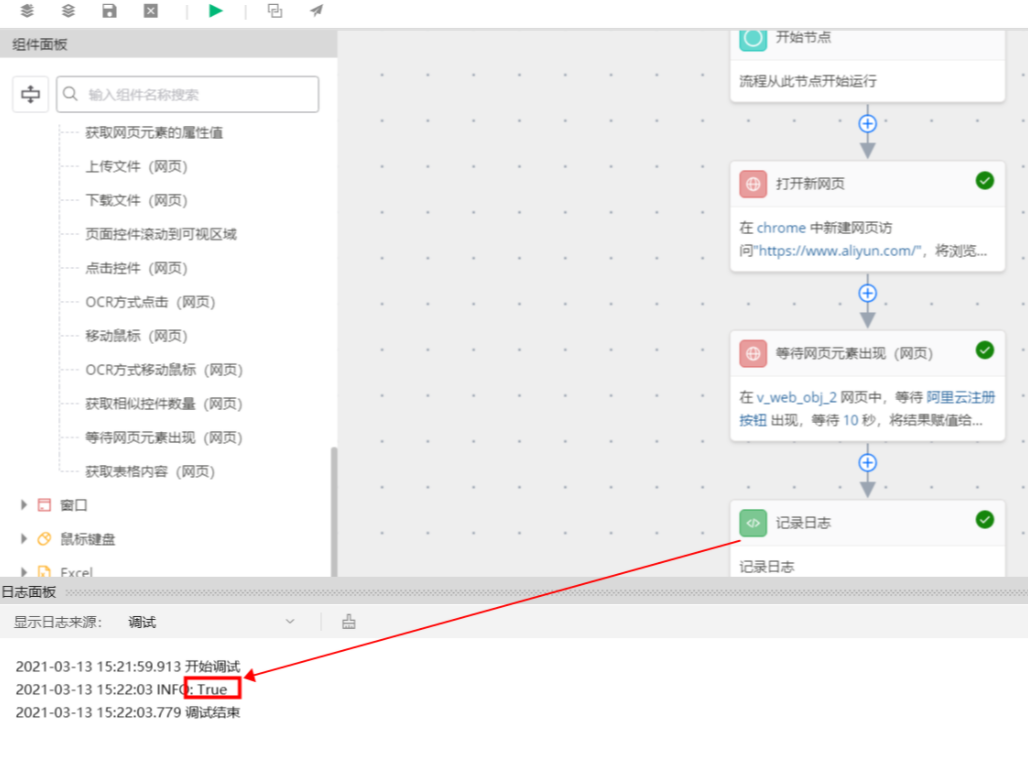 网页元素出现_2
