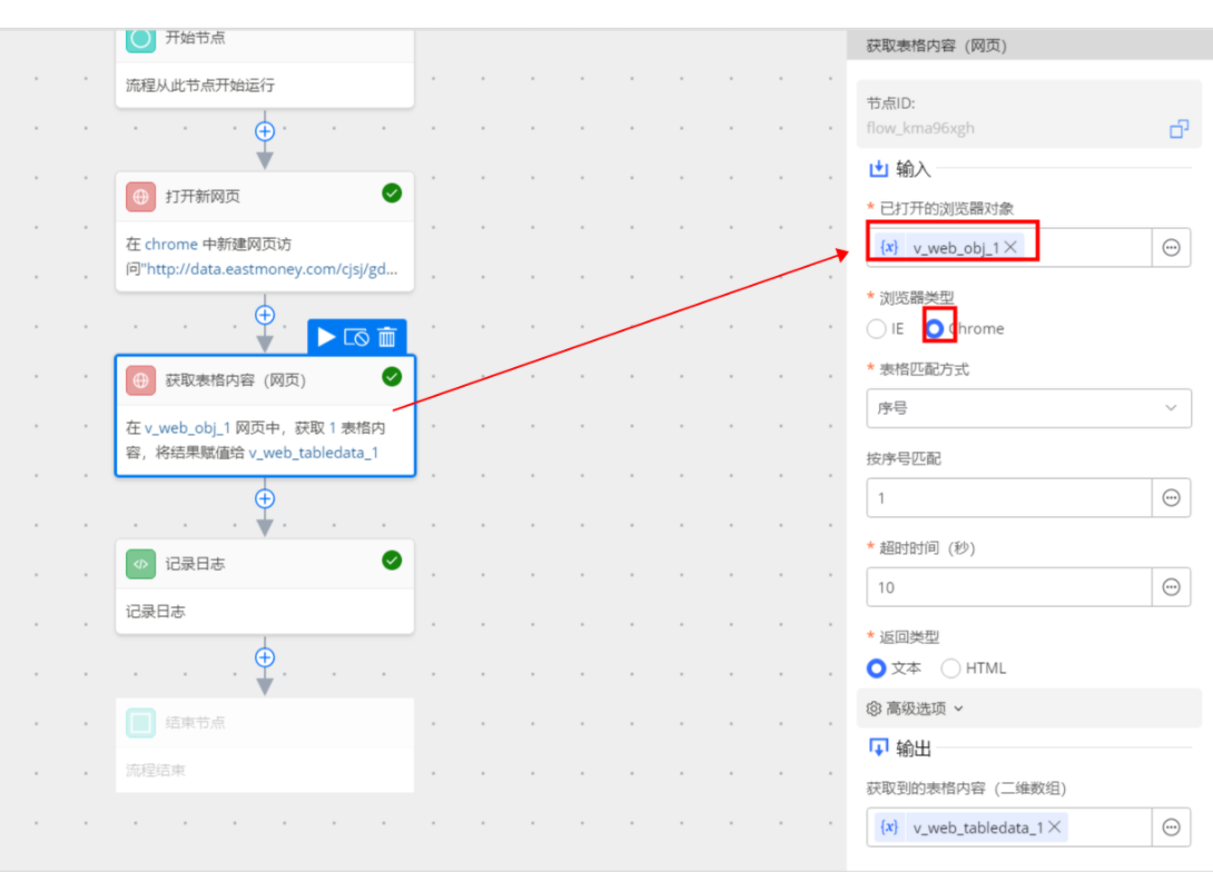 表格内容_1
