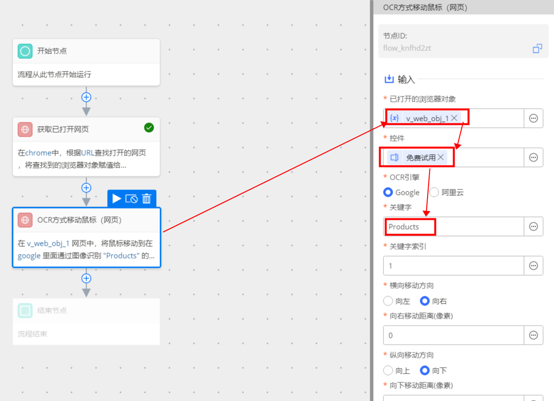 OCR移动鼠标_1