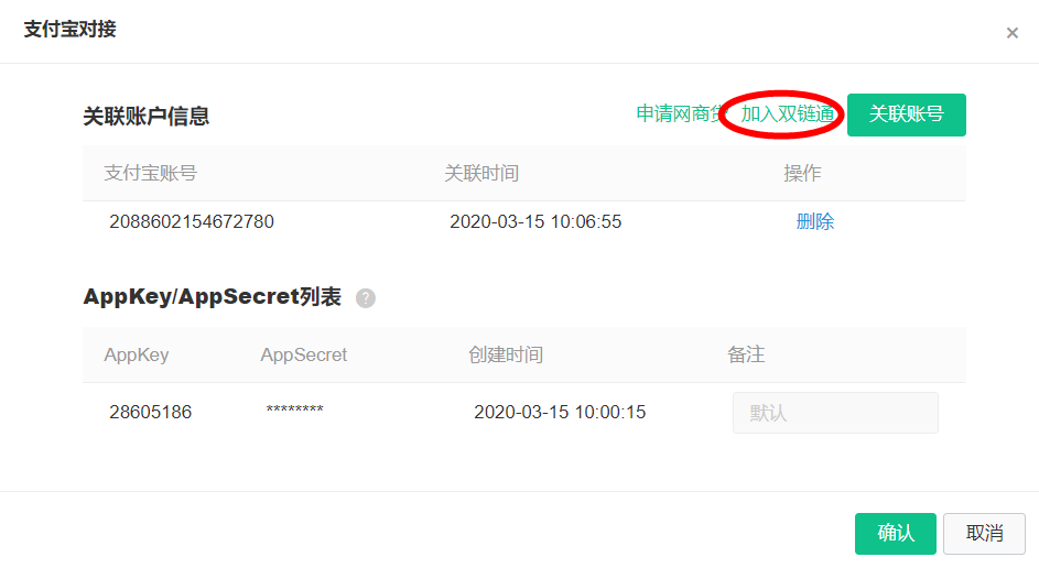 加入双链通