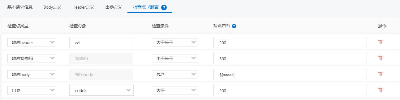检查点
