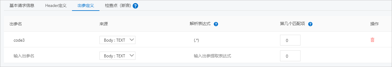 api_configuration