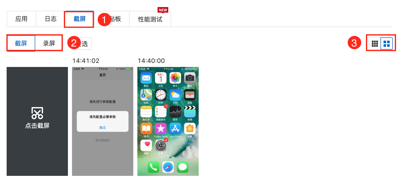 截屏1442