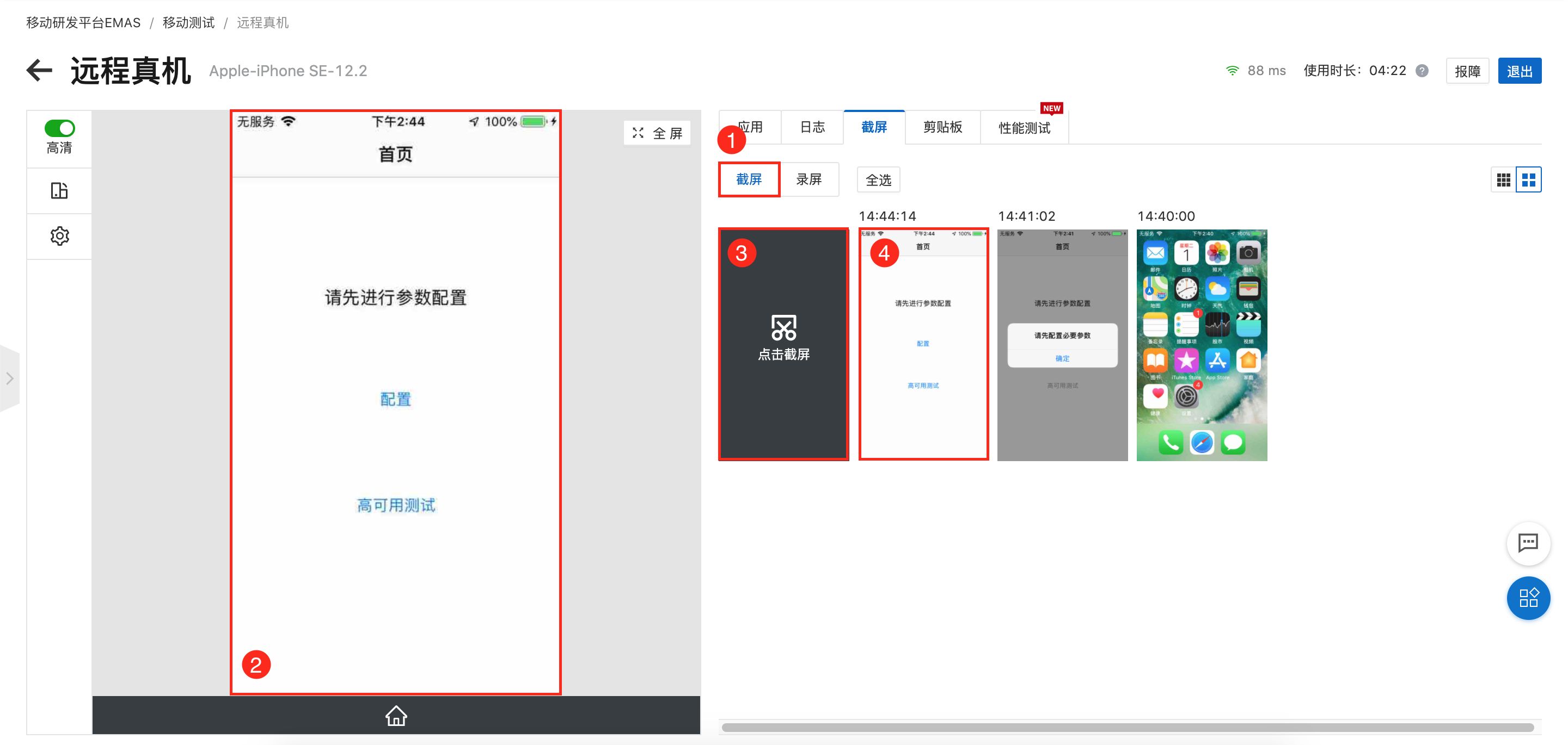 截屏1446