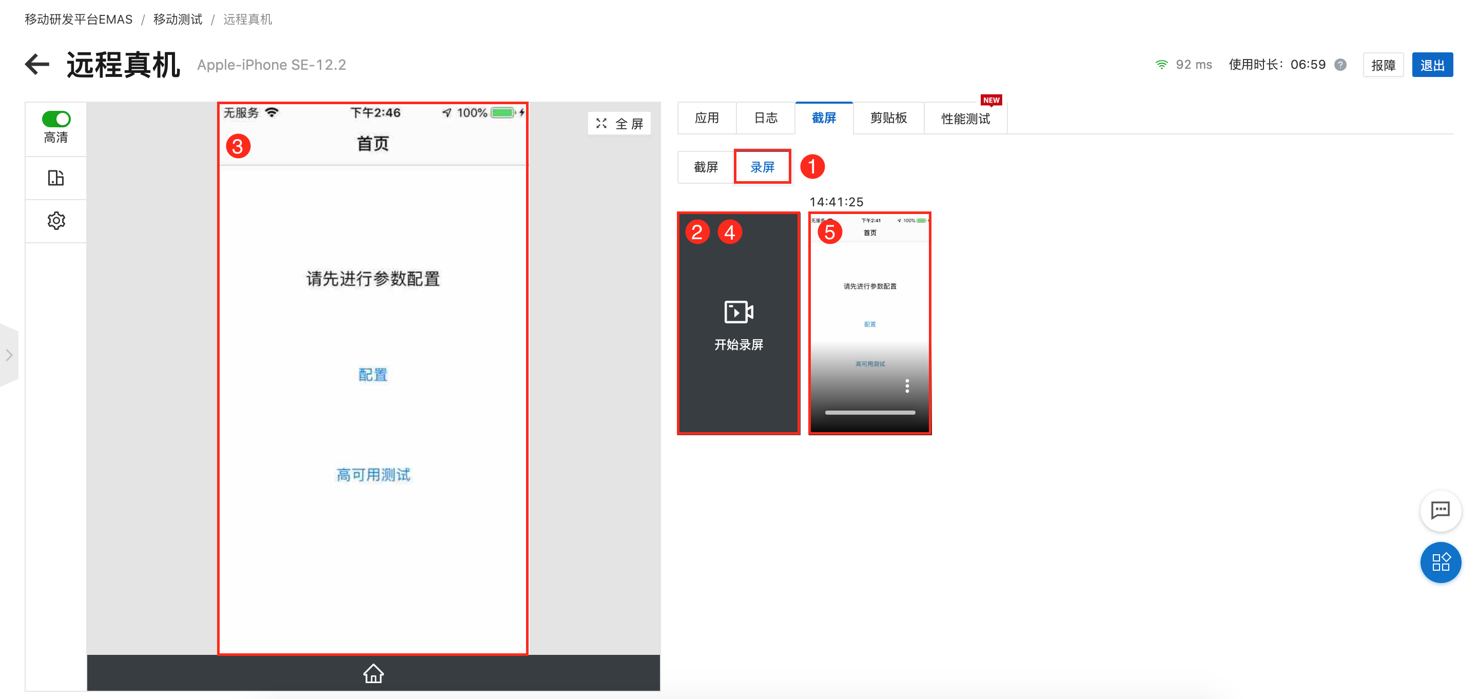 录屏1448