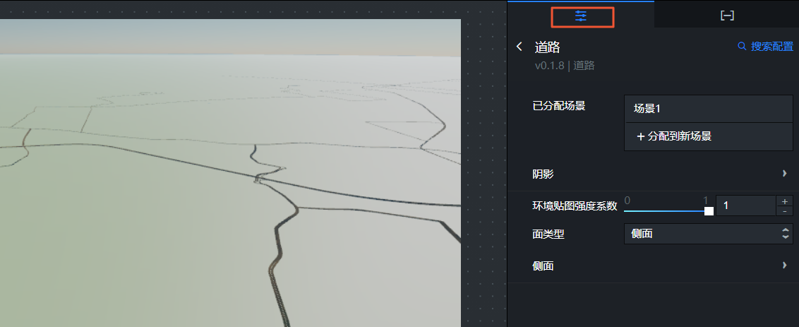 道路配置面板