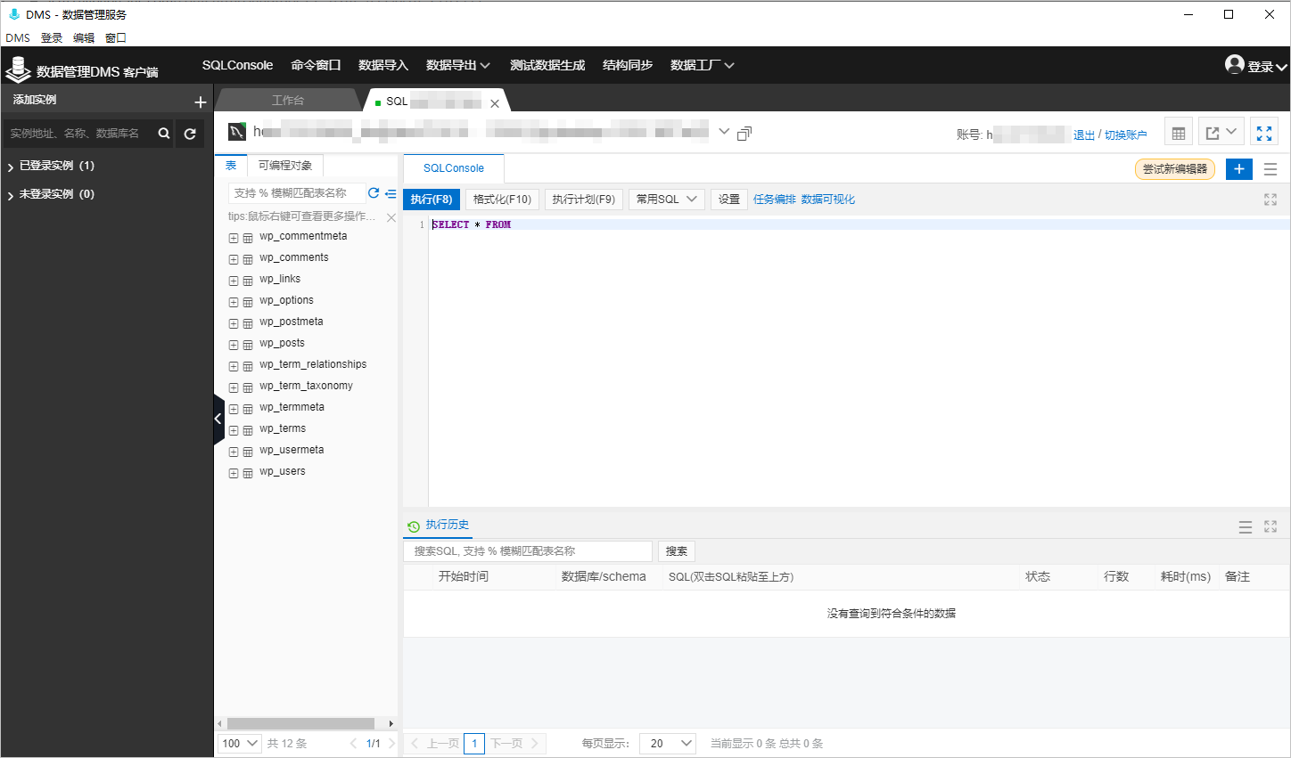DMS页面