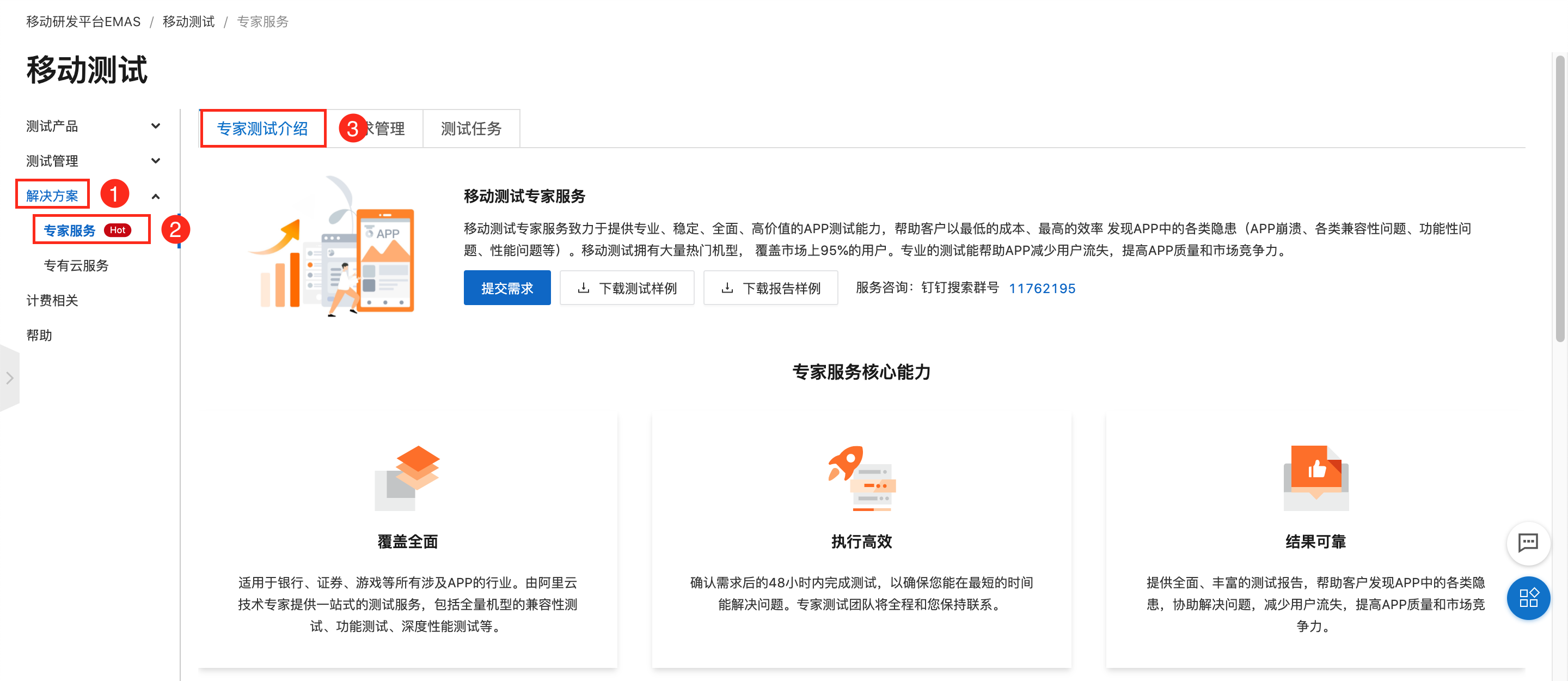 专家测试1050