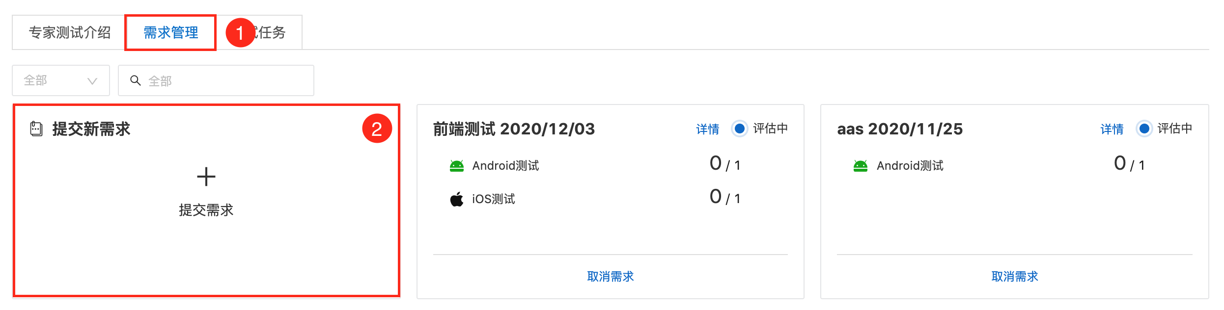 提交需求1422