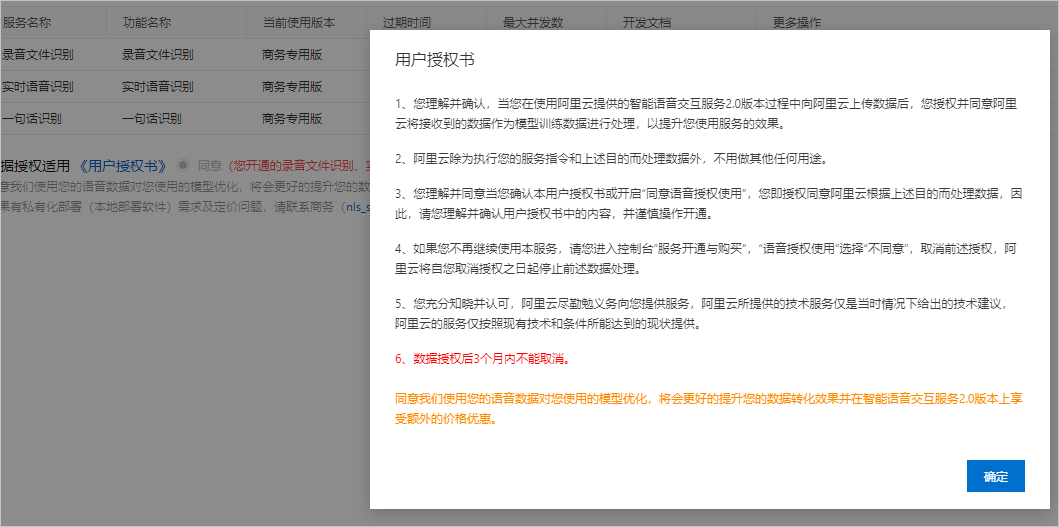 用户授权书
