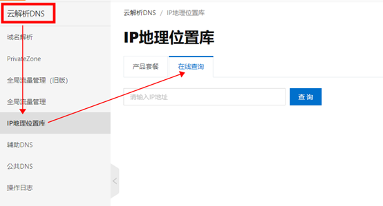 免费控制台