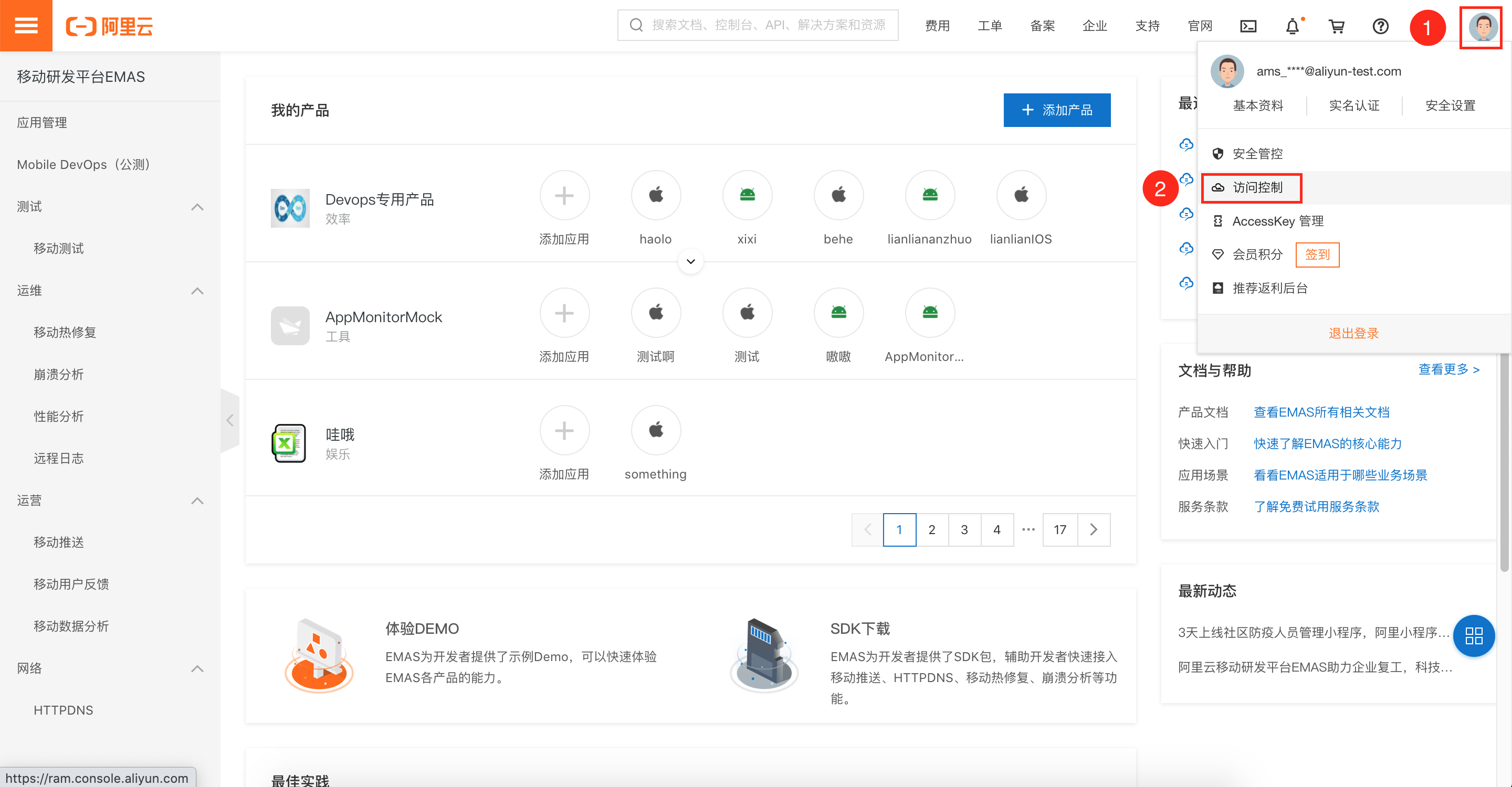 RAM访问控制页面