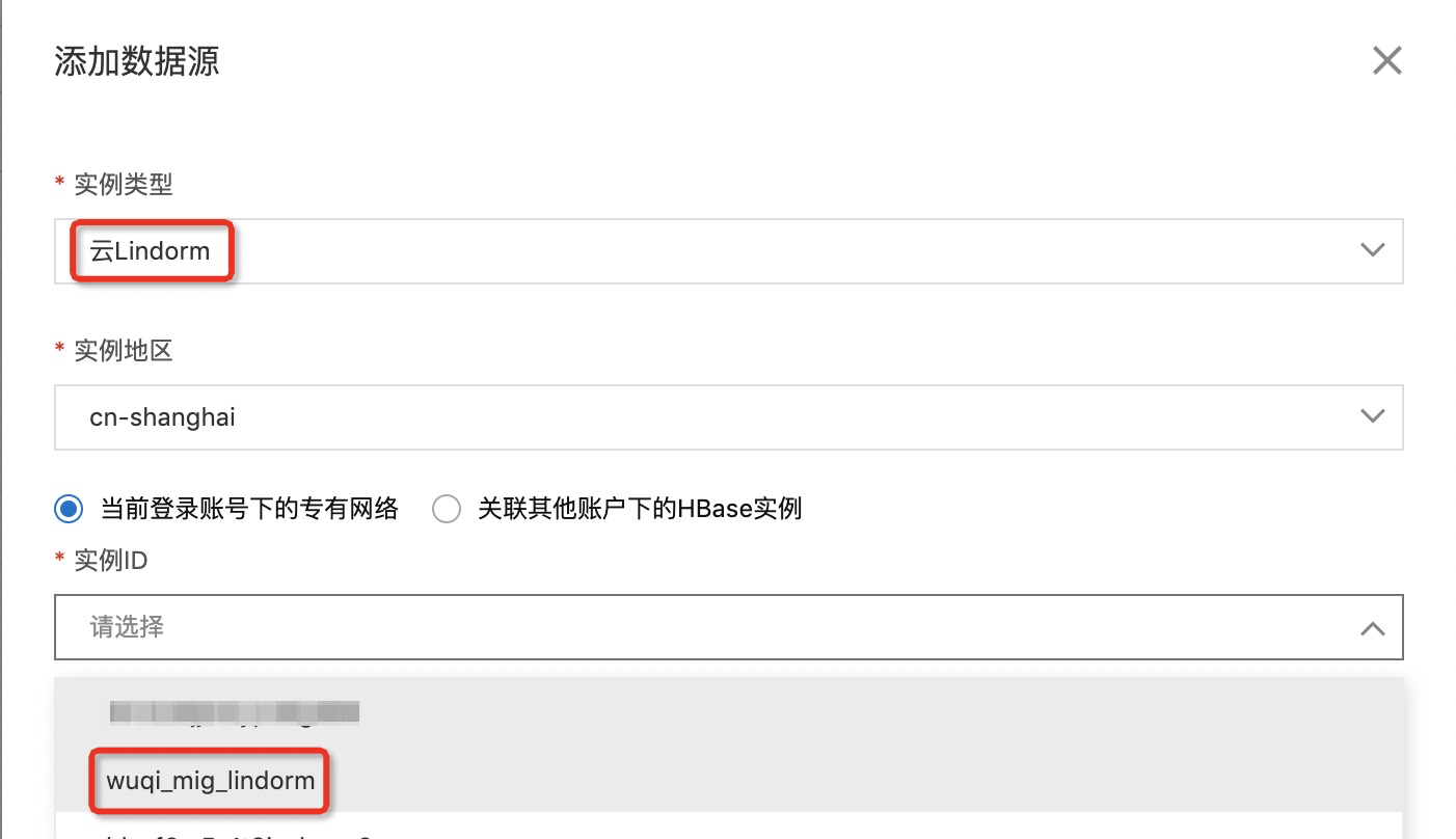 LTS关联Lindorm集群