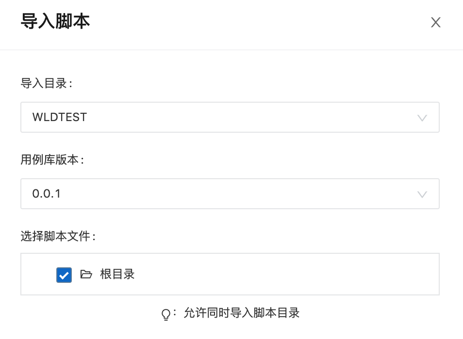 导入脚本1807