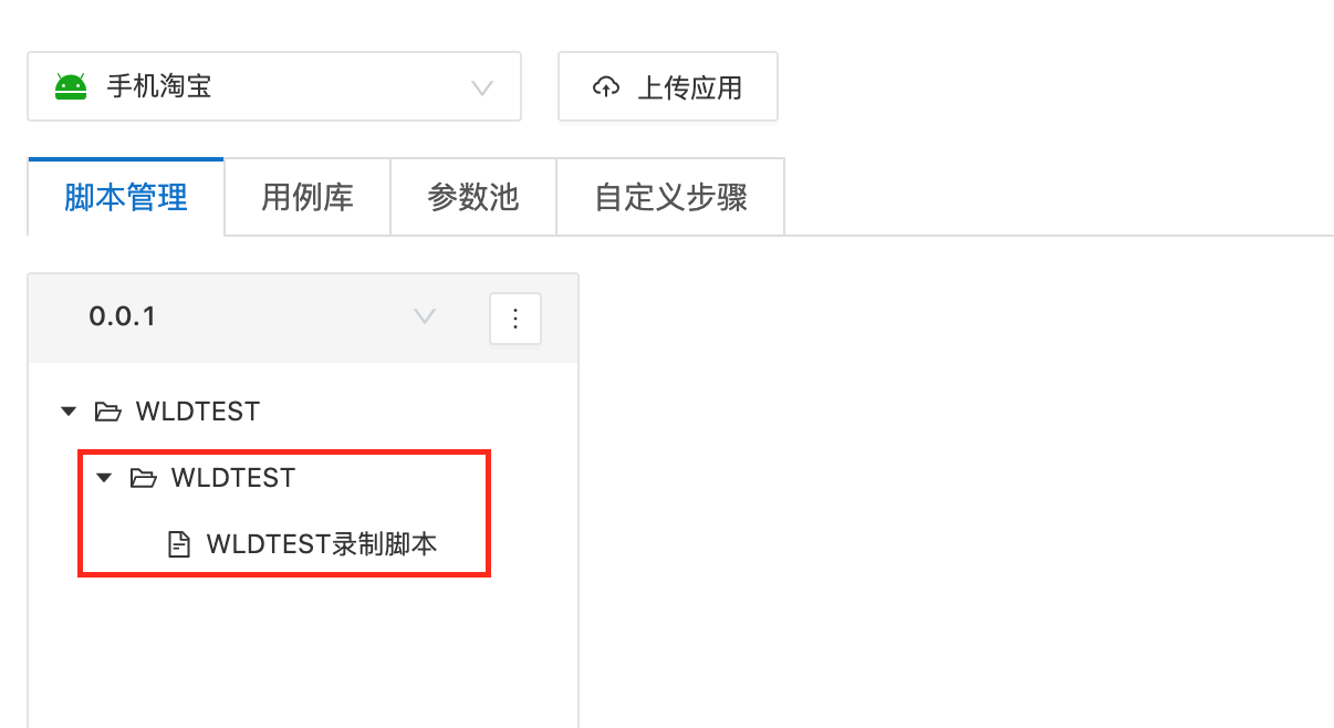 脚本导入成功1817